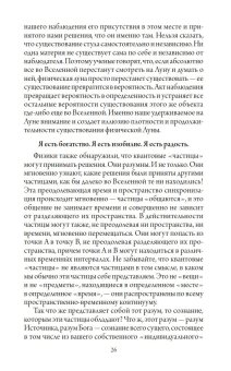 Счастливый карман, полный денег. Формирование сознания изобилия, Джиканди Дэвид Кэмерон купить книгу в Либроруме