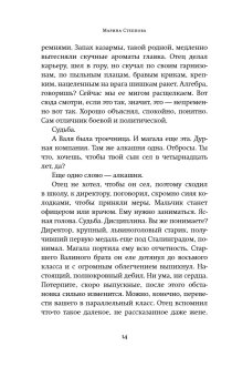 Где-то под Гроссето, Степнова Марина Львовна купить книгу в Либроруме