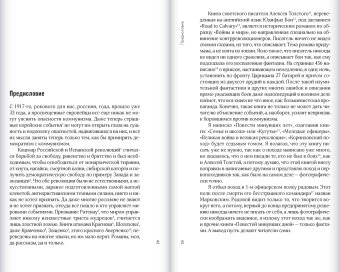 Корниловский поход. Повести минувших лет, Биркин Василий Николаевич купить книгу в Либроруме