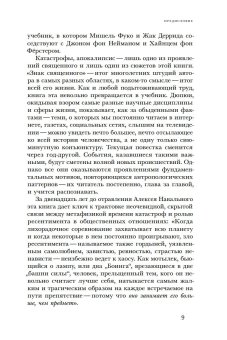 Знак священного, Дюпюи Жан-Пьер купить книгу в Либроруме