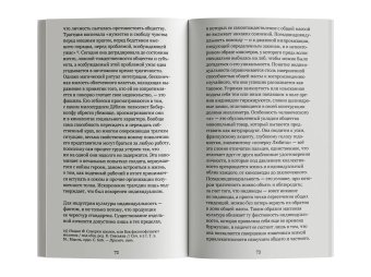 Культурная индустрия. Просвещение как способ обмана масс, Хоркхаймер Макс Адорно Теодор купить книгу в Либроруме