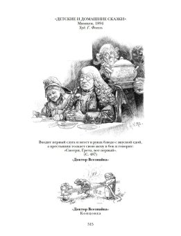 Детские и домашние сказки. В двух книгах, Гримм Якоб Гримм Вильгельм купить книгу в Либроруме