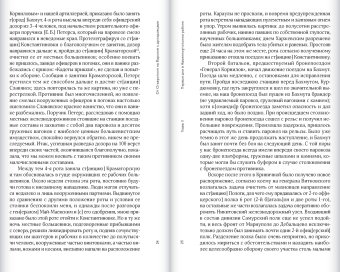 Добровольцы и генералы. Бои Добровольческой армии в Донецком бассейне в 1919 году. Воспоминания о Гражданской войне и статьи, Кельнер Константин Александрович купить книгу в Либроруме