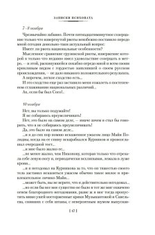 Москва - Петушки и другие произведения, Ерофеев Венедикт Васильевич купить книгу в Либроруме