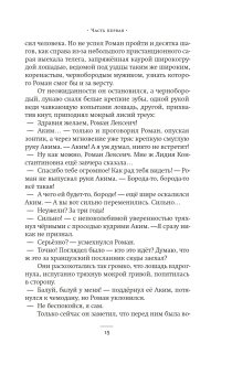 Роман, Сорокин Владимир Георгиевич купить книгу в Либроруме