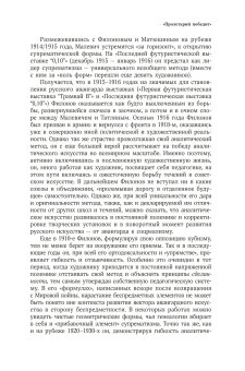 Художник мирового расцвета. Павел Филонов, Ершов Глеб Юрьевич купить книгу в Либроруме Художник мирового расцвета. Павел Филонов, Ершов Глеб Юрьевич купить книгу в Либроруме