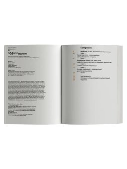 Рассеянное внимание. Как мы смотрим на искусство и перформанс сегодня, Бишоп Клэр купить книгу в Либроруме