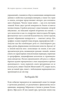 История прозы в описаниях Земли, Снытко Станислав купить книгу в Либроруме