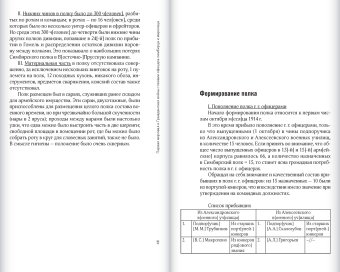 Первая мировая и Гражданская войны глазами офицера симбирца и марковца. Воспоминания и статьи, Павлов Василий Ефимович купить книгу в Либроруме