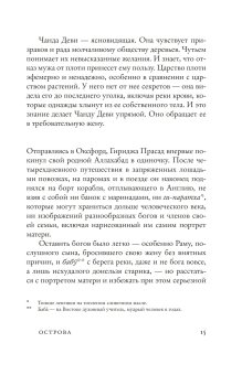 Широты тягот, Сваруп Шубханги купить книгу в Либроруме