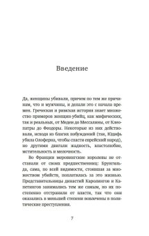 Книги по всемирной истории от Либрорума