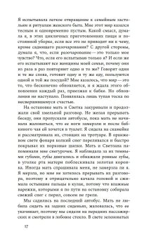 Роза, Васякина Оксана Юрьевна купить книгу в Либроруме