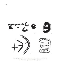 Памятники каракольской культуры Алтая, Кубарев Владимир Дмитриевич купить книгу в Либроруме Памятники каракольской культуры Алтая, Кубарев Владимир Дмитриевич купить книгу в Либроруме