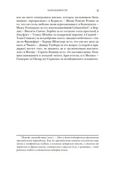 Производство присутствия. Чего не может передать значение, Гумбрехт Ханс Ульрих купить книгу в Либроруме