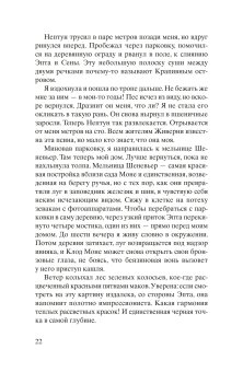 Черные кувшинки, Бюсси Мишель купить книгу в Либроруме