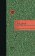Ром, Сандрар Блез купить книгу в Либроруме Ром, Сандрар Блез купить книгу в Либроруме