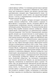 Только между женщинами. Философия сообщества в русском и советском сознании, 1860-1940, Мосс Энн Икин купить книгу в Либроруме Только между женщинами. Философия сообщества в русском и советском сознании, 1860-1940, Мосс Энн Икин купить книгу в Либроруме