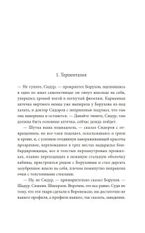 Имени такого-то, Горалик Линор купить книгу в Либроруме Имени такого-то, Горалик Линор купить книгу в Либроруме