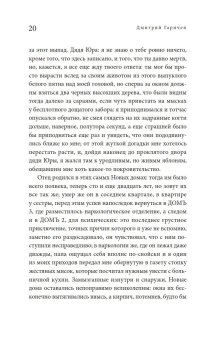 Lakinsk Project, Гаричев Дмитрий Николаевич купить книгу в Либроруме