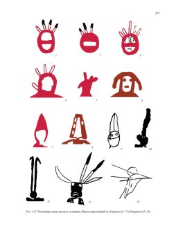 Памятники каракольской культуры Алтая, Кубарев Владимир Дмитриевич купить книгу в Либроруме Памятники каракольской культуры Алтая, Кубарев Владимир Дмитриевич купить книгу в Либроруме