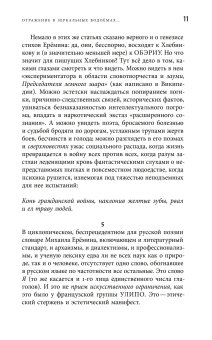 Стихотворения. Михаил Ерёмин, Ерёмин Михаил Фёдорович купить книгу в Либроруме