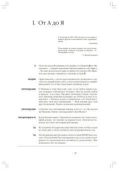 Записи и выписки, Гаспаров Михаил Леонович купить книгу в Либроруме