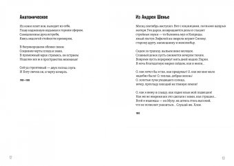 Малые формы. 1978-2015, Кибиров Тимур Юрьевич купить книгу в Либроруме