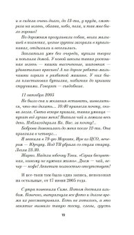 Памяти памяти. Романс, Степанова Мария Михайловна купить книгу в Либроруме