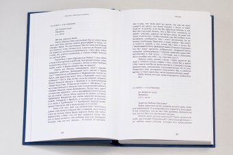 Моя душа открыта. Комплект из двух книг, Бакст Лев Самойлович купить книгу в Либроруме