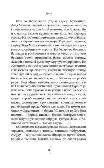 Где-то под Гроссето, Степнова Марина Львовна купить книгу в Либроруме
