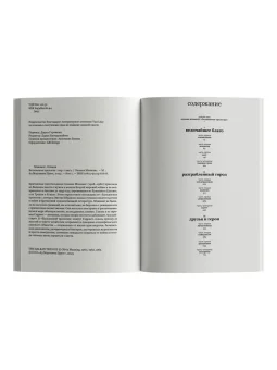 Балканская трилогия (объединенный том), Мэннинг Оливия купить книгу в Либроруме