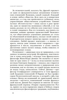 Знак священного, Дюпюи Жан-Пьер купить книгу в Либроруме