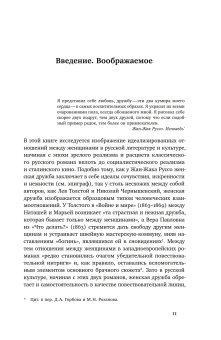 Только между женщинами. Философия сообщества в русском и советском сознании, 1860-1940, Мосс Энн Икин купить книгу в Либроруме Только между женщинами. Философия сообщества в русском и советском сознании, 1860-1940, Мосс Энн Икин купить книгу в Либроруме