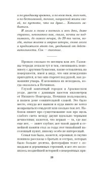 Памяти памяти. Романс, Степанова Мария Михайловна купить книгу в Либроруме