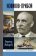 Новиков-Прибой, Анисарова Людмила Анатольевна купить книгу в Либроруме Новиков-Прибой, Анисарова Людмила Анатольевна купить книгу в Либроруме