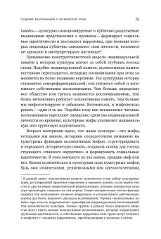 Мифология советского космоса, Герович Вячеслав Александрович купить книгу в Либроруме