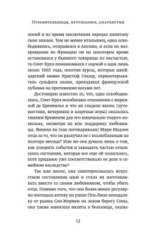 Книги по всемирной истории от Либрорума
