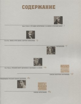 Сто одна фотография. Эмиль Отто Хоппе и Русский балет, Боулт Джон Эллис Минин Олег Хау Грэм купить книгу в Либроруме Сто одна фотография. Эмиль Отто Хоппе и Русский балет, Боулт Джон Эллис Минин Олег Хау Грэм купить книгу в Либроруме