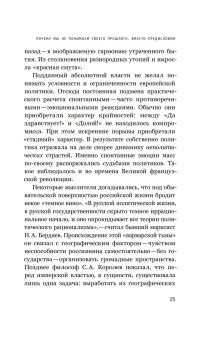 Страсти революции. Эмоциональная стихия 1917 года, Булдаков Владимир Прохорович купить книгу в Либроруме