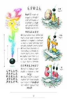 Codex Seraphinianus. 40th Anniversary Edition, Serafini Luigi купить книгу в Либроруме