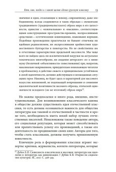 Классика, скандал, Булгарин… Статьи и материалы по социологии и истории русской литературы, Рейтблат Абрам Ильич купить книгу в Либроруме
