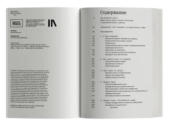 Фабрика права. Этнография Государственного совета, Латур Бруно купить книгу в Либроруме Фабрика права. Этнография Государственного совета, Латур Бруно купить книгу в Либроруме