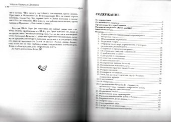Раскрытие сокрытого. Собрание 78 пpопoвeдeй Футух аль-Гайб шeйxа Aбд aль-Кaдирa аль-Джилaни, Джилани Кадир купить книгу в Либроруме Раскрытие сокрытого. Собрание 78 пpопoвeдeй Футух аль-Гайб шeйxа Aбд aль-Кaдирa аль-Джилaни, Джилани Кадир купить книгу в Либроруме