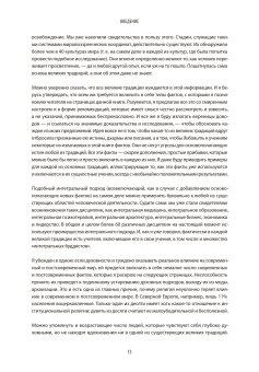 Религия будущего. Всеобъемлющий потенциал великих традиций духовной мудрости, Уилбер Кен купить книгу в Либроруме