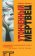 Утонченный мертвец, Ирвин Роберт купить книгу в Либроруме Утонченный мертвец, Ирвин Роберт купить книгу в Либроруме