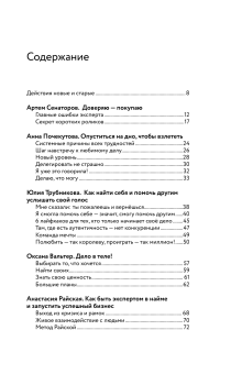 Экспертный Бизнес. Продвижение, деньги, масштаб, Сенаторов Артем Алексеевич купить книгу в Либроруме