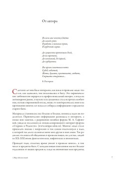 Мир забытых вещей, Прокофьева Ольга купить книгу в Либроруме