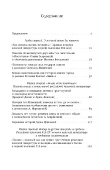 Пути, перепутья и тупики русской женской литературы, Савкина Ирина купить книгу в Либроруме