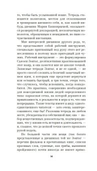Памяти памяти. Романс, Степанова Мария Михайловна купить книгу в Либроруме
