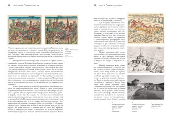 Искусство и иллюзия. Исследование психологии изображения, Гомбрих Эрнст купить книгу в Либроруме Искусство и иллюзия. Исследование психологии изображения, Гомбрих Эрнст купить книгу в Либроруме